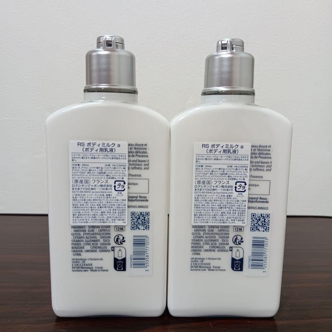 10-73　ロクシタン RS ボディーミルク a ローズ 250ml 2本セット