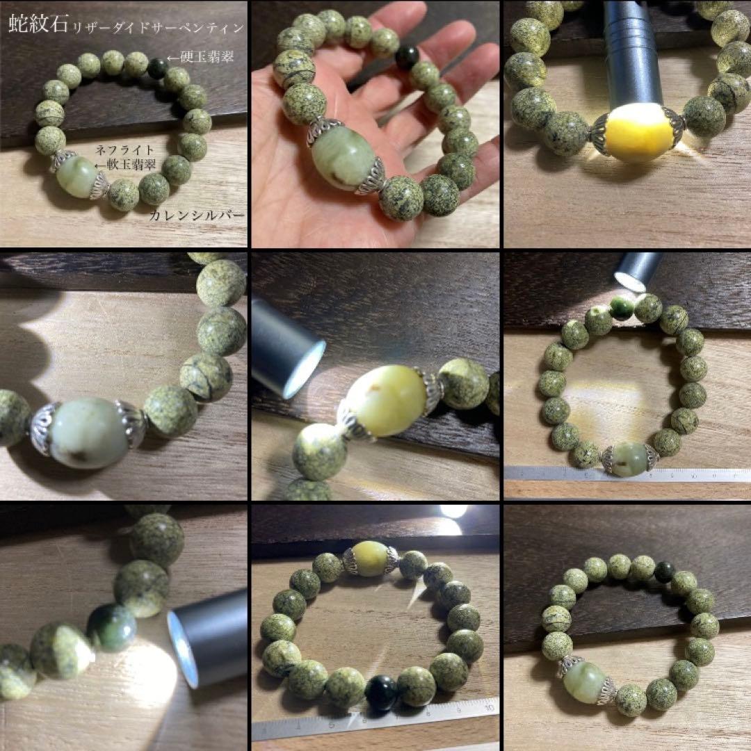 Kitakaze サマカレンシルバー、天然石ブレスレット計7点