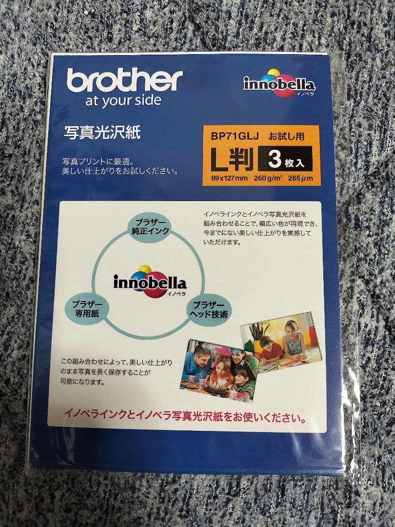 brother DCP-J978N インクジェット複合機 レーベル印刷可 中古