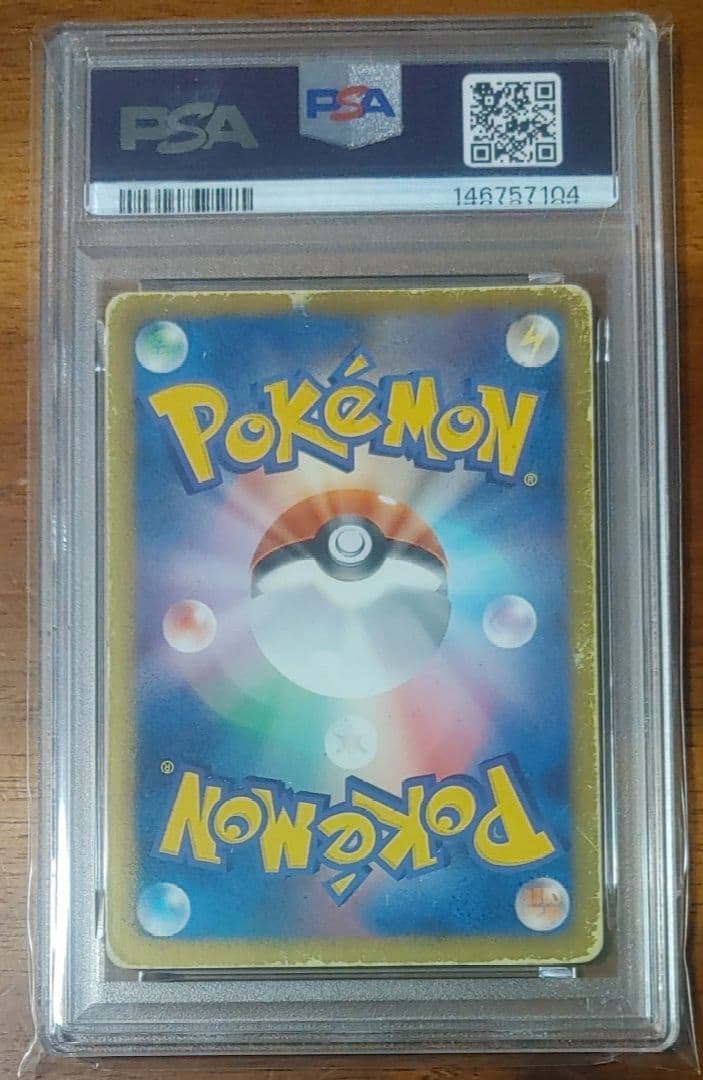 【最安】ラティアスEX 053 PSA1 latias 1st 世界に6枚