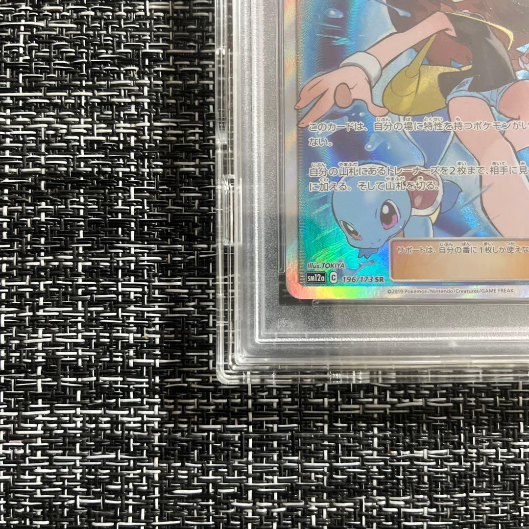 【PSA10】ブルーの探索 SR TAG TEAM GXタッグオールスターズ
