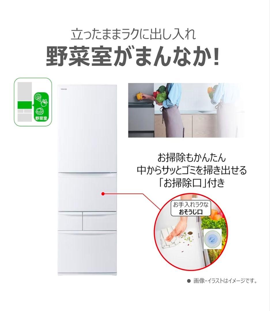 東芝 冷蔵庫 411L 2020年製 GR-R41GXV(EW) 5ドア 右開き