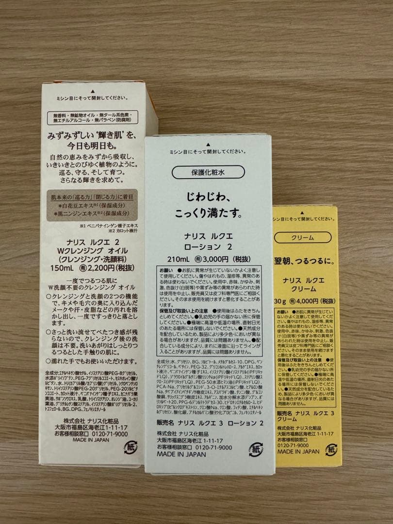 ⭐️新入荷⭐️ナリス化粧品⭐️ナリスルクエWクレンジングオイル+ローション2+クリーム