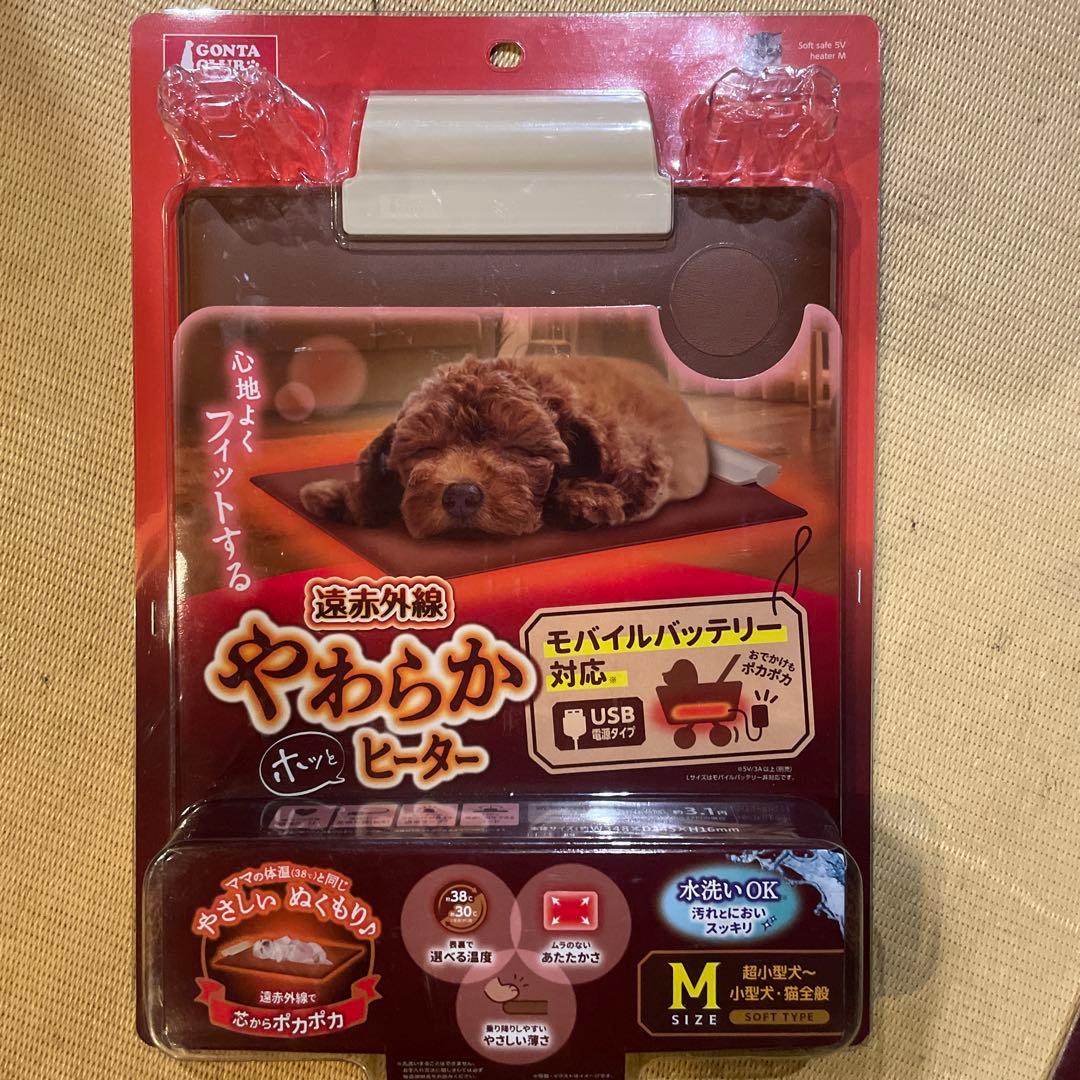 人気商品⭐︎遠赤外線やわらかヒーター　Mサイズ 猫犬用　2個セット用