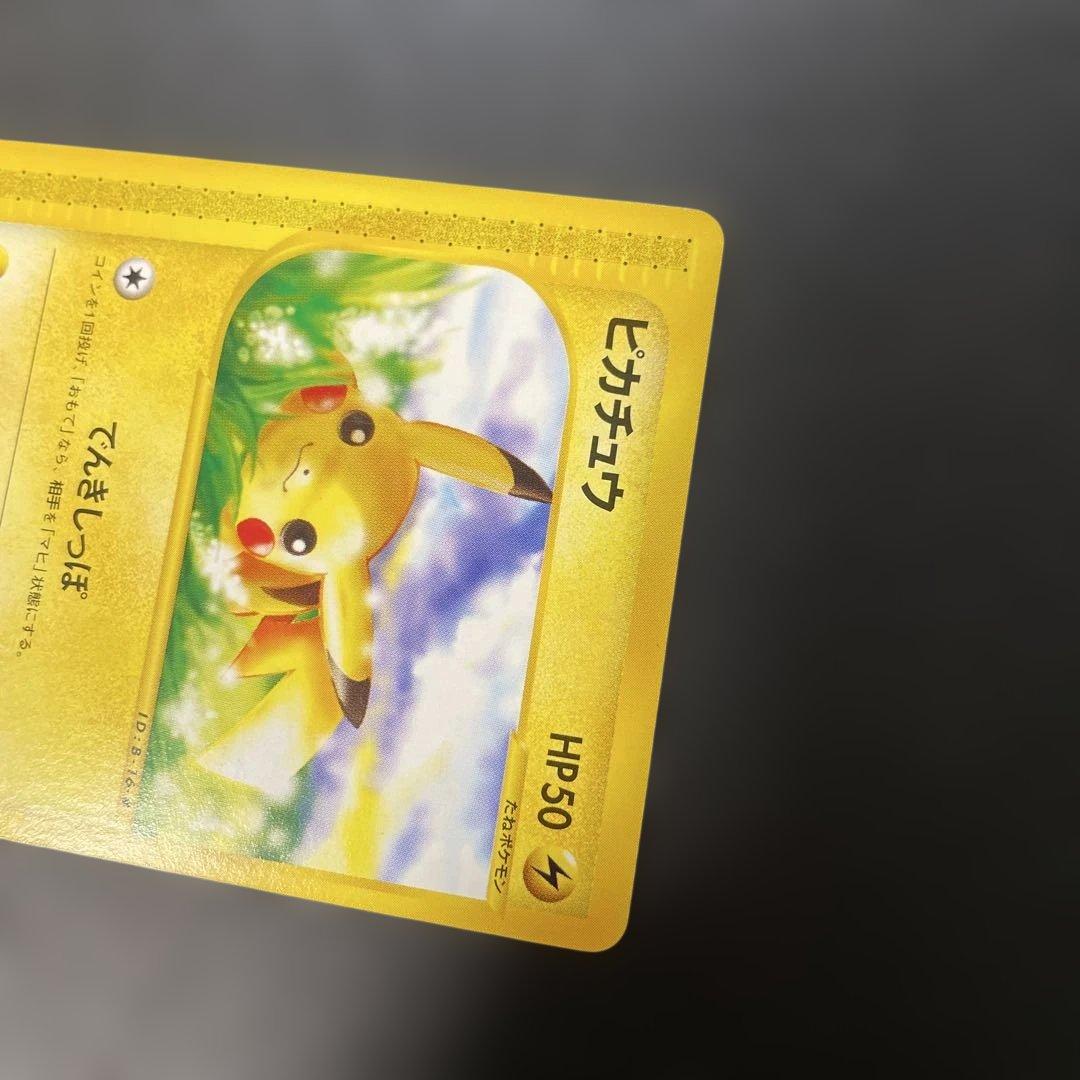 ポケモンカードe ピカチュウ 第1弾基本拡張パック016/128 3p