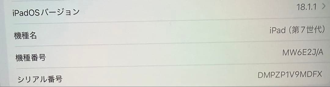 送料無料128GB iPad 第7世代+ Apple Pencil 【正規品】