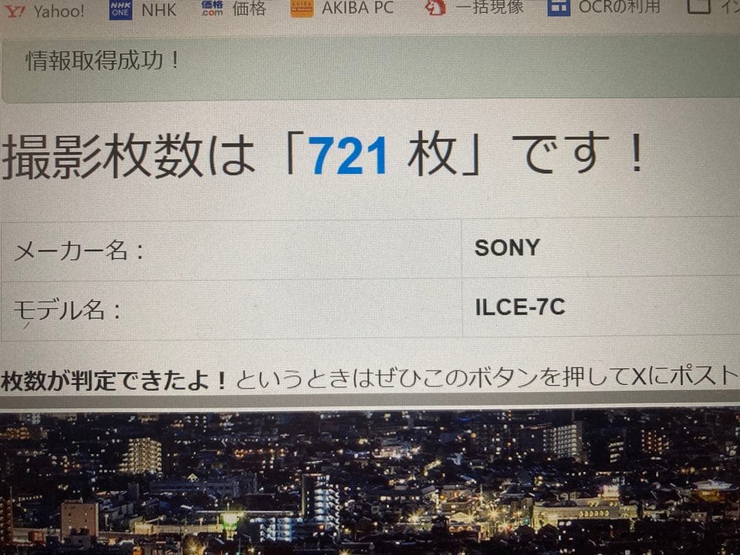 SONY ILCE-7C ブラック α7c