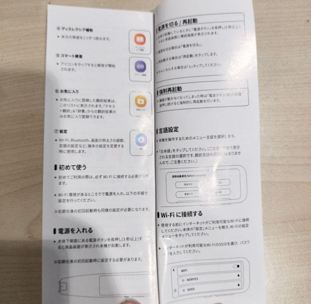 音声翻訳 NEWYES 電子辞書 ペン型 写真翻訳 112言語　出張 翻訳機