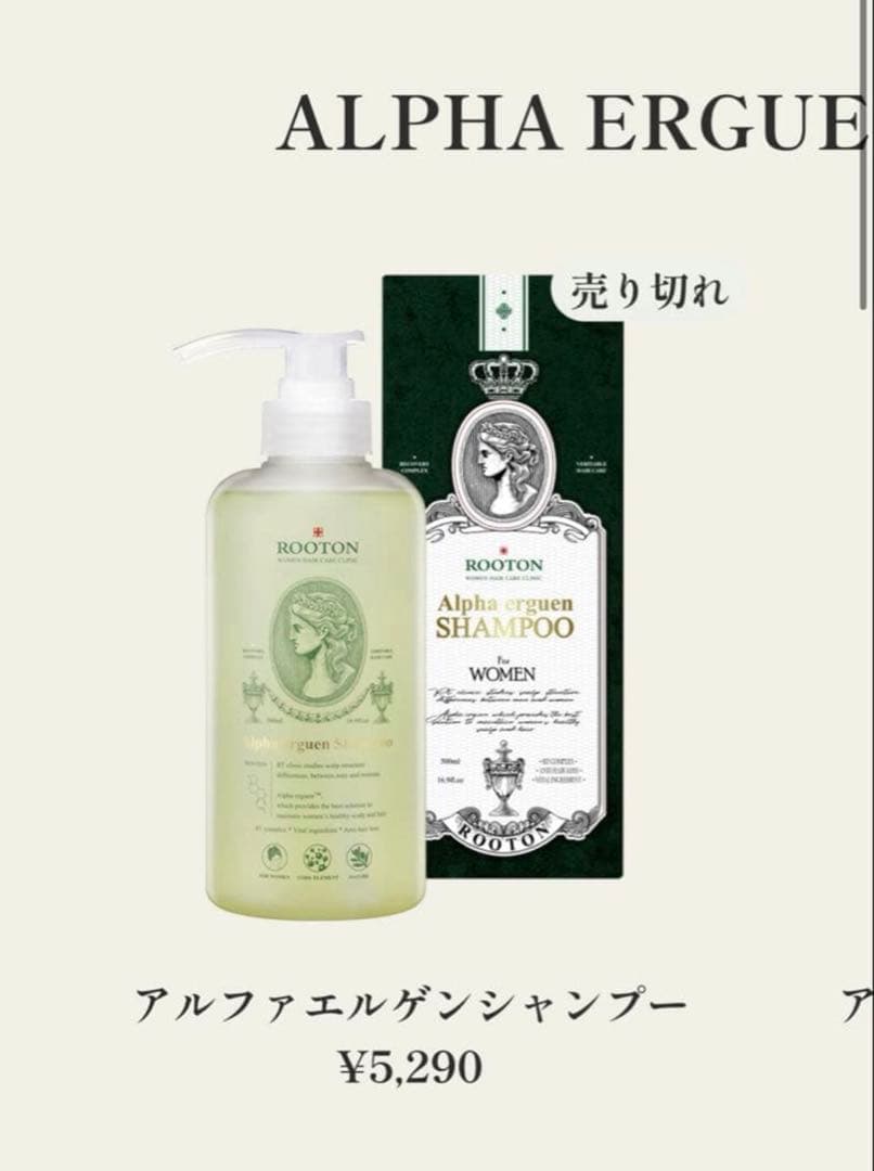 ROOTON ルートン 4点セット