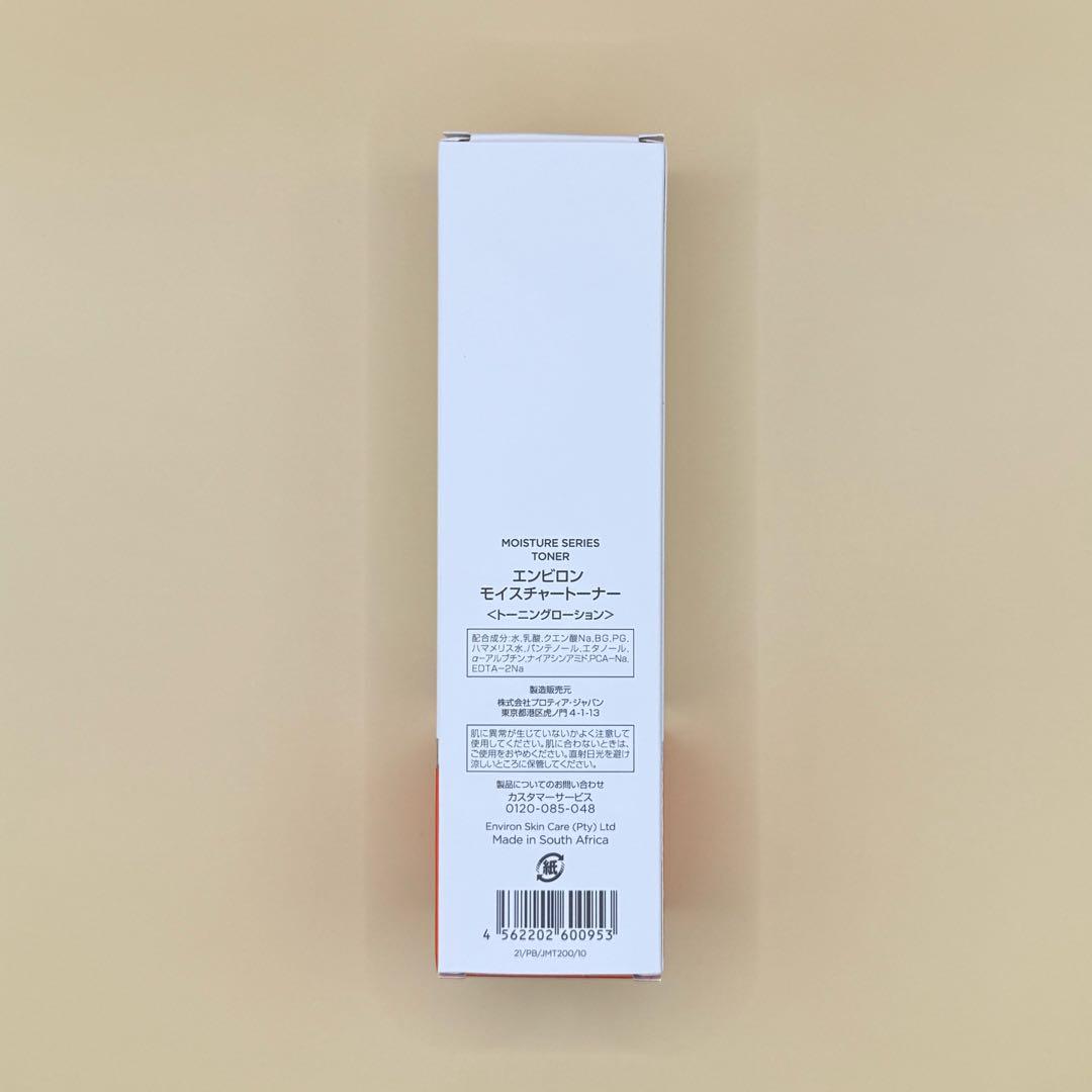 エンビロン モイスチャートーナー 200ml