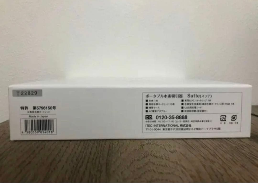 SALE●新品未使用●携帯型水素吸引器 Sutte(スッテ)