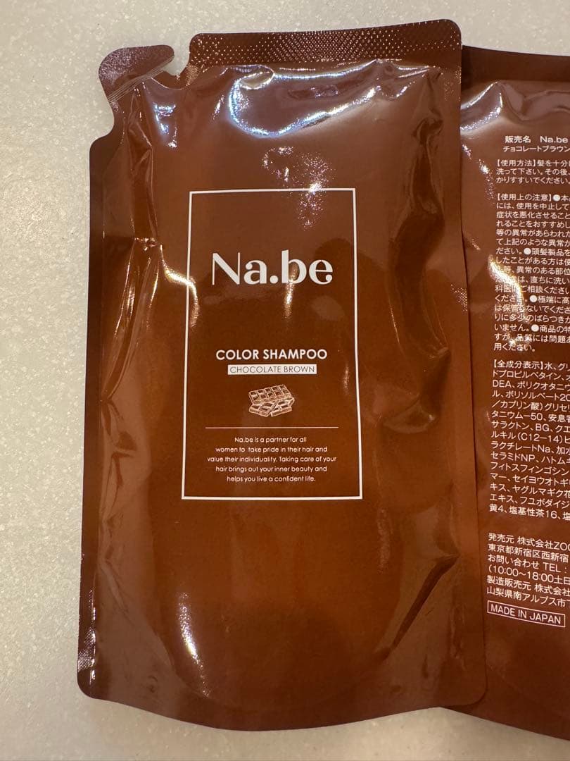 Na.be COLOR SHAMPOO 300ml×2と、空のボトル付き