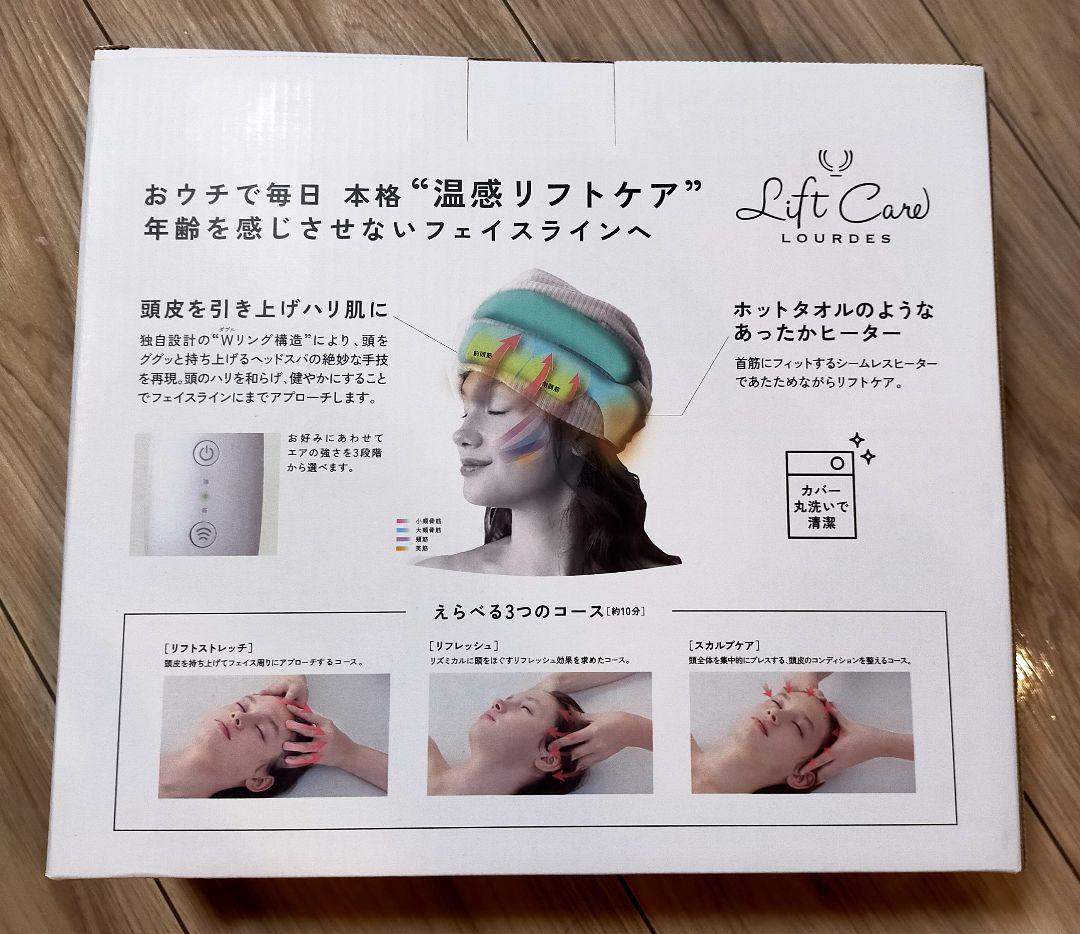 【新品未使用】 Lift Care Lourdes