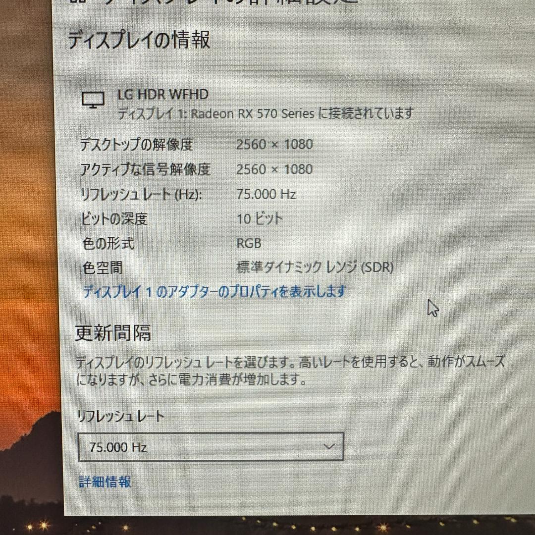 LG ウルトラワイド 29型 液晶モニター