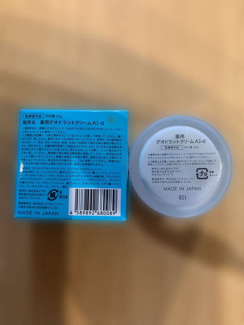 未使用♪アセッテナイ？制汗デオドラントクリーム　夏　制汗　20g