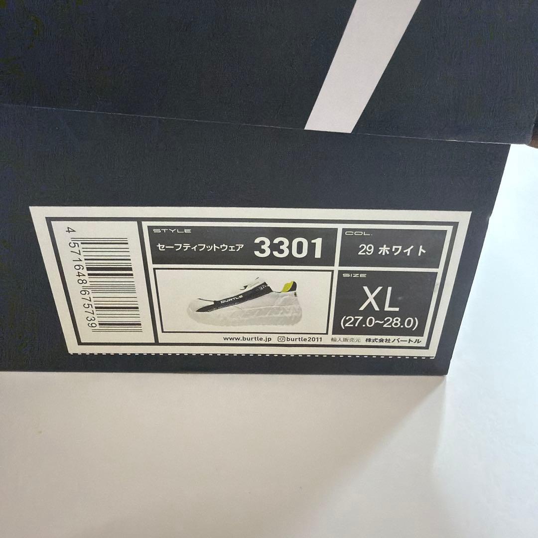 とぉ－バートル　3301 安全靴　ホワイト　XL(27.0〜28.0cm)