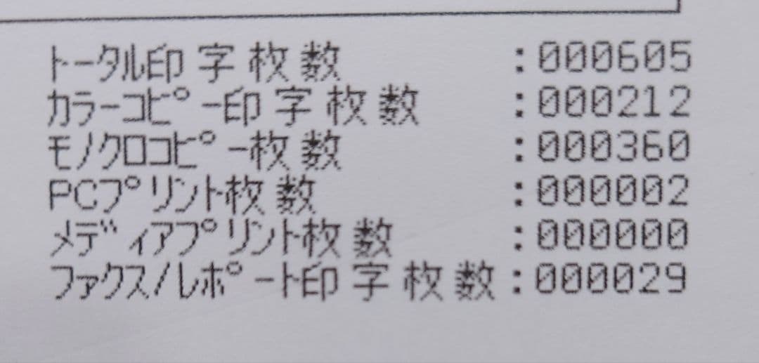 ブラザー工業(Brother Industries)MFC-J939DN【良品】
