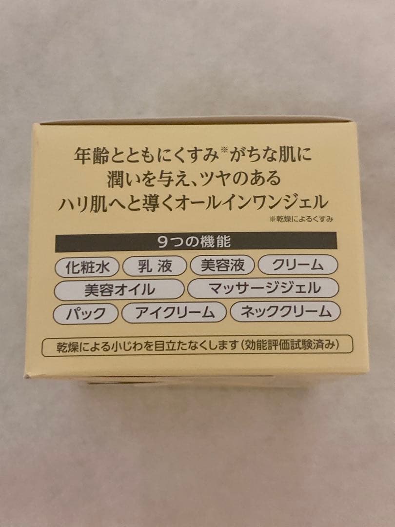 【未開封】コラリッチEXブライトニングリフトオールインワンジェルクリーム120g