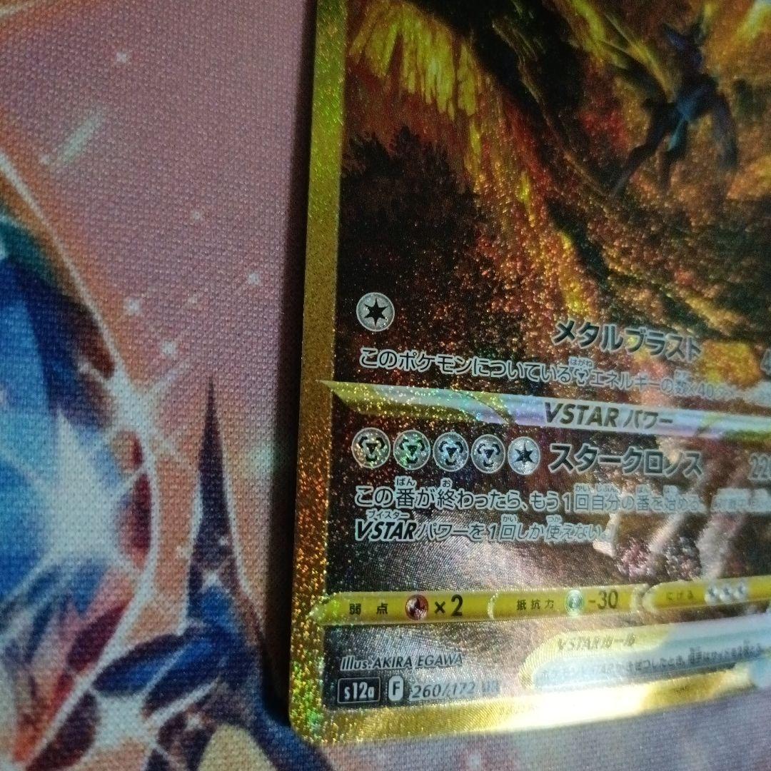 【美品】オリジンディアルガVSTAR UR
