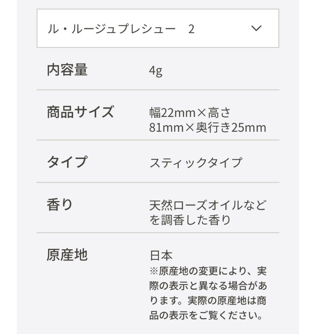 Clé de Peau Beauté ル・ルージュプレシュー#2口紅