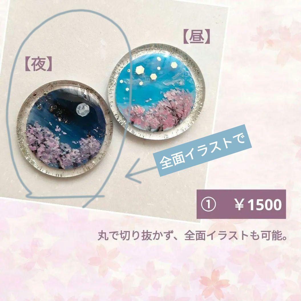 2026-02　オーダーページ05