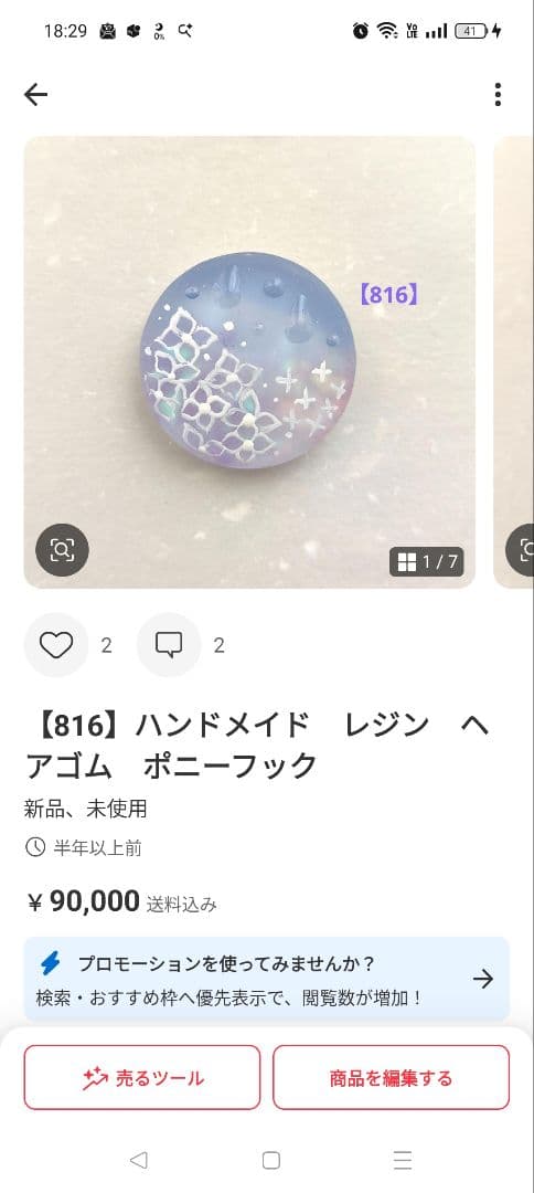 2026-02　オーダーページ05