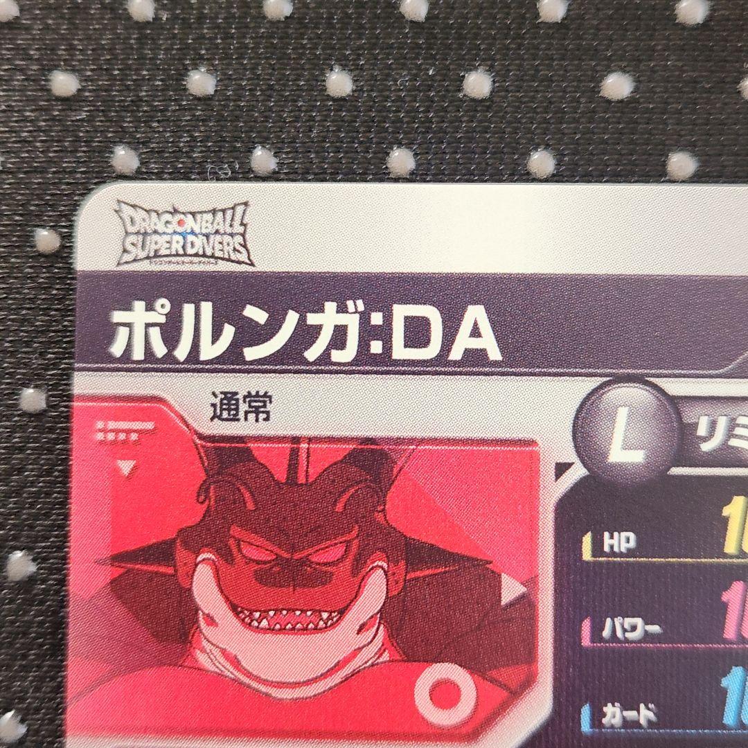 ドラゴンボール スーパーダイバーズ　ポルンガ DA EX4-006 パラレル