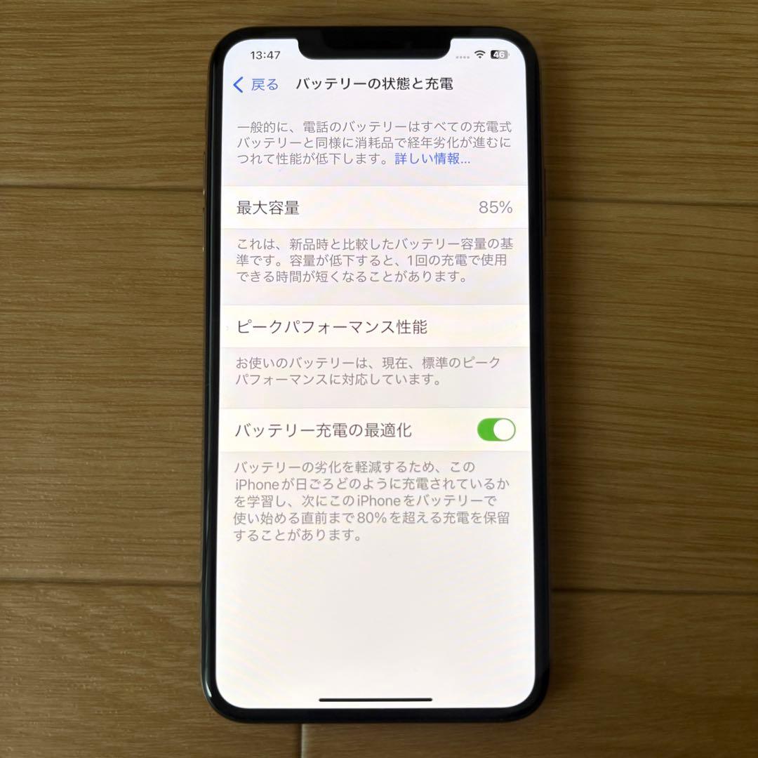 【美品】iPhone XS Max