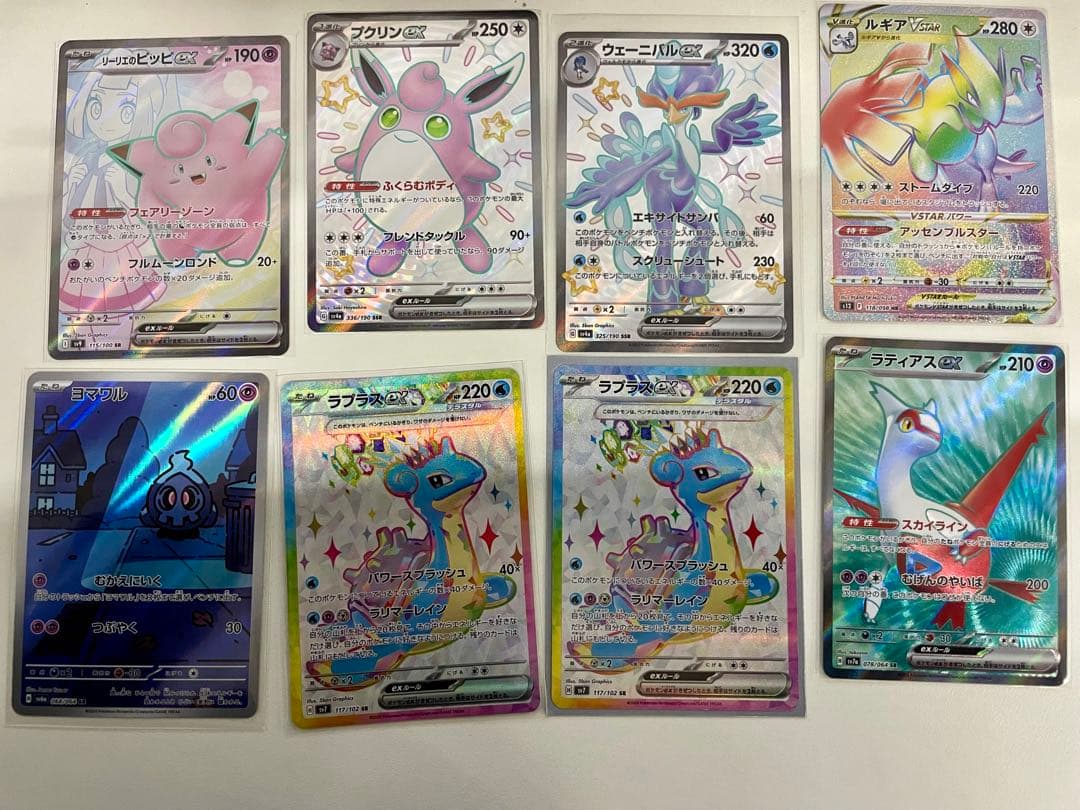 ポケモンカード アルセウス 他 19枚 UR SSR SR HR 等 セット