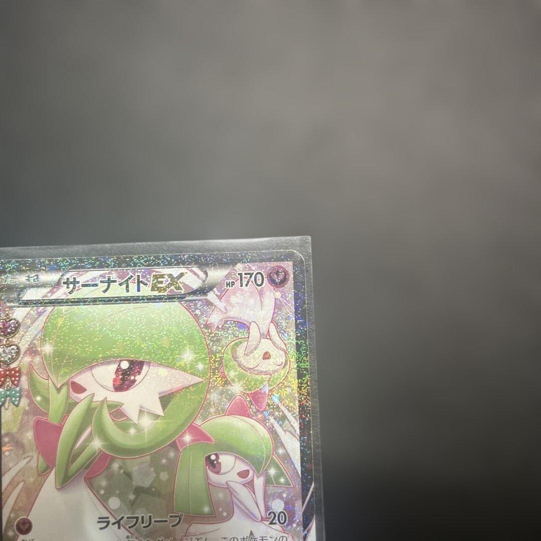 サーナイトEX rr