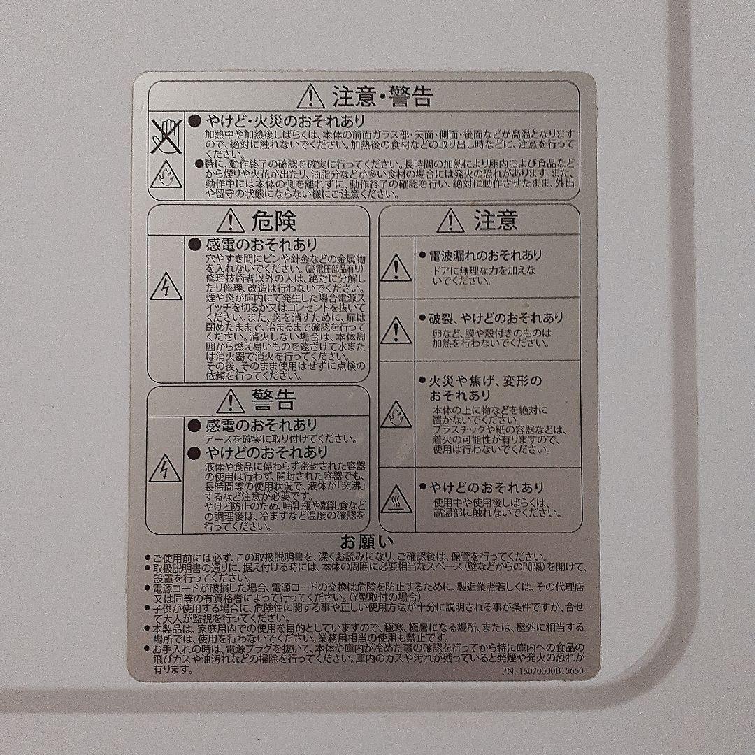 美品Abitelax アビテラックス 2021年式 電子レンジ ARF-206