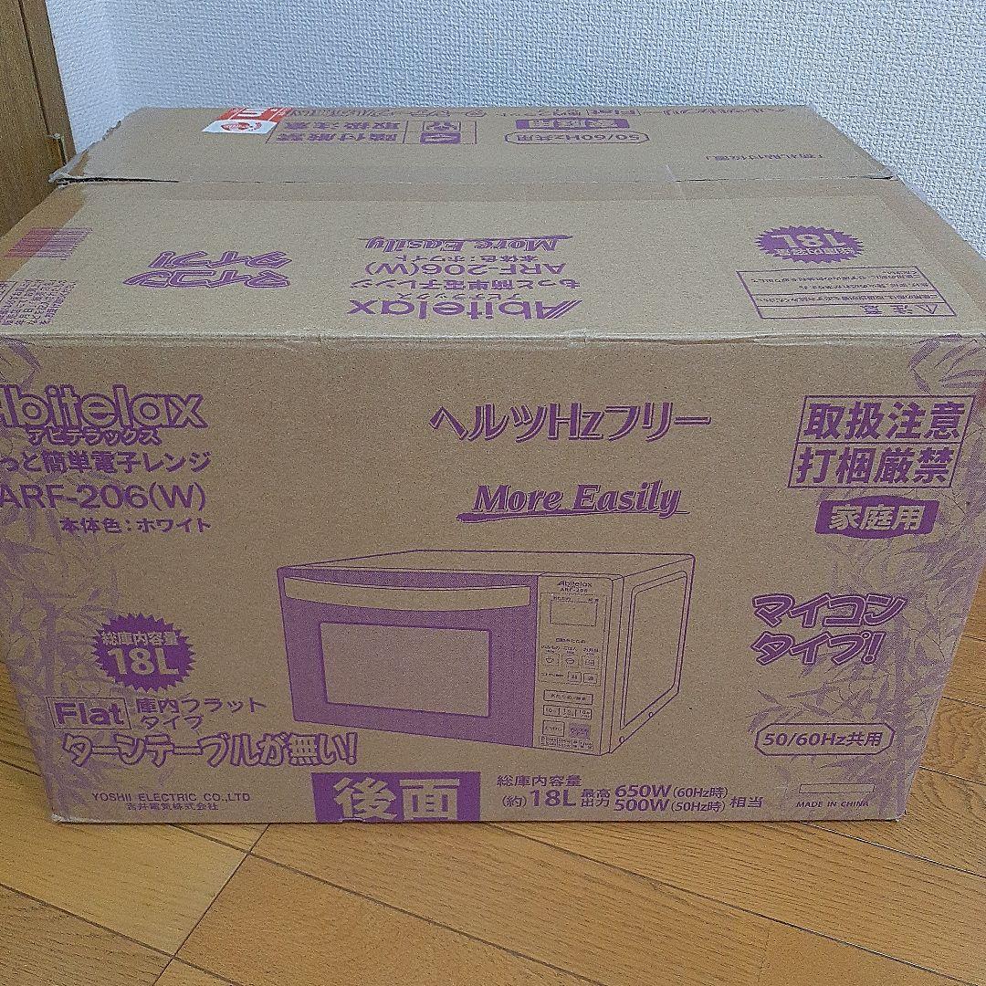 美品Abitelax アビテラックス 2021年式 電子レンジ ARF-206