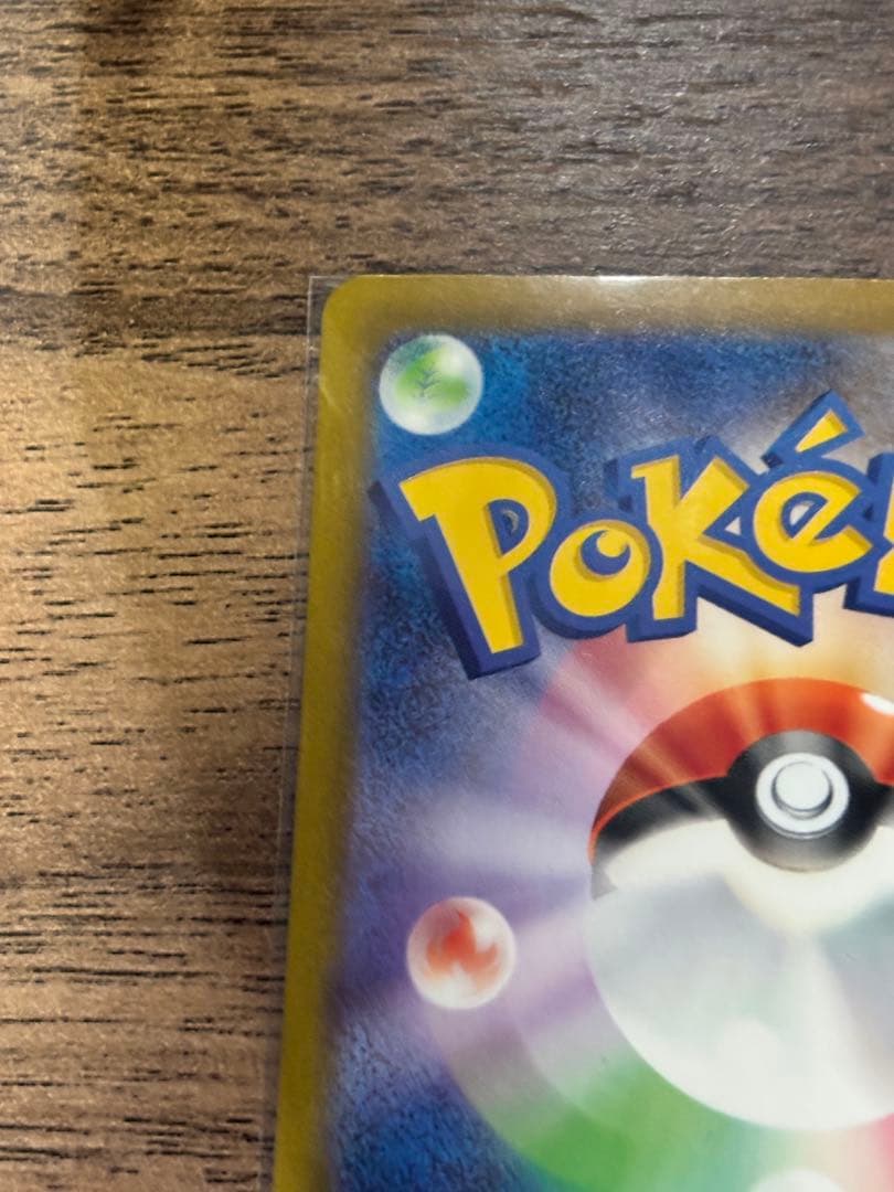 ポケモンカードゲーム　メガカイリューex sar