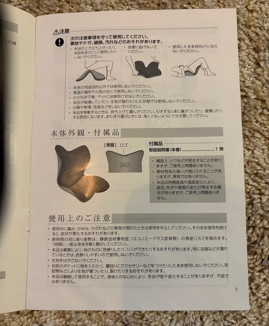 MTG Style PREMIUM 座り姿勢サポートクッション