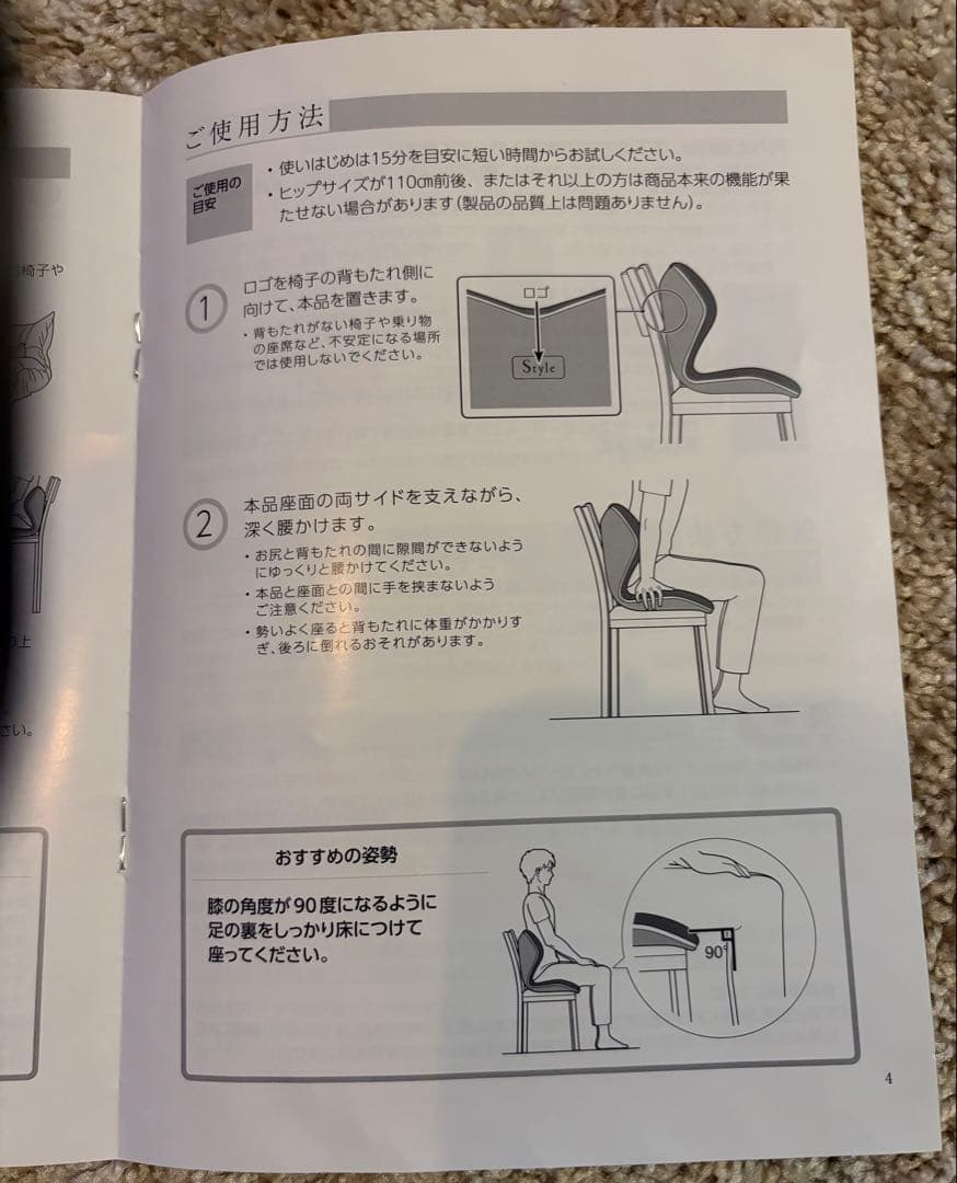 MTG Style PREMIUM 座り姿勢サポートクッション