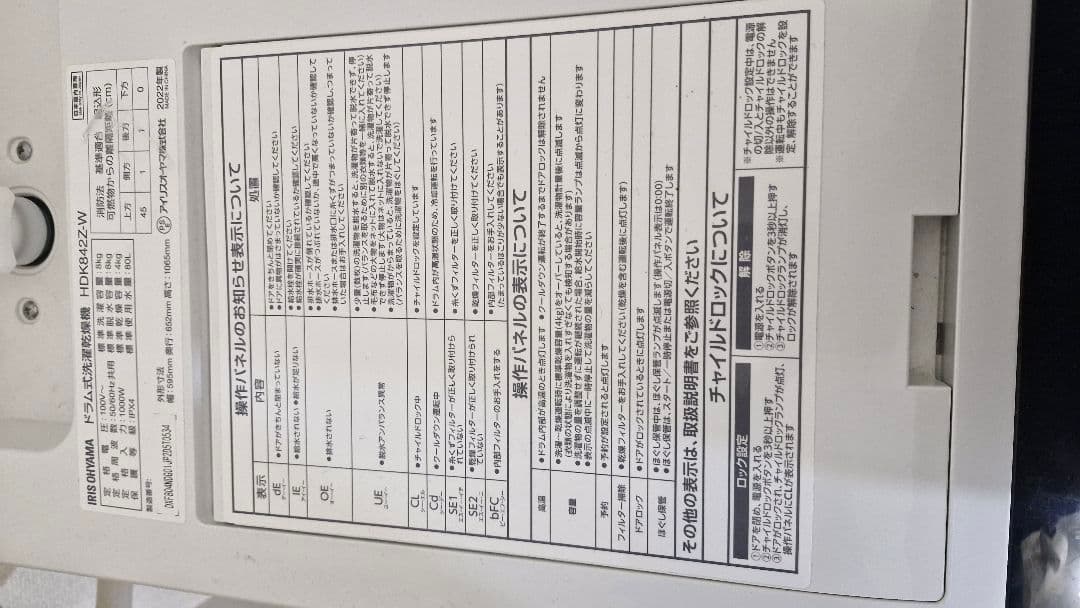 洗濯機 Washing machine full automat