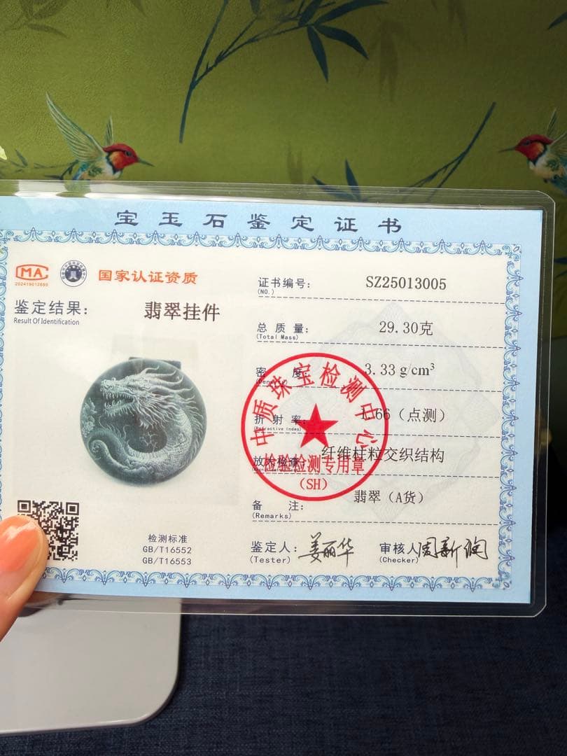 新年お祝い第2弾⭐️天然A貨翡翠　新年開運‼️影彫飛天龍神様&普賢菩薩様　鑑定書付き