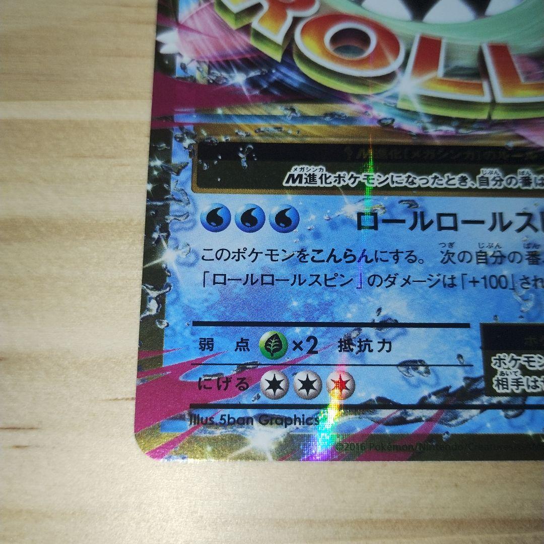 MヤドランEX：スペシャルパック MヤドランEX+なみのりピカチュウ プロモ