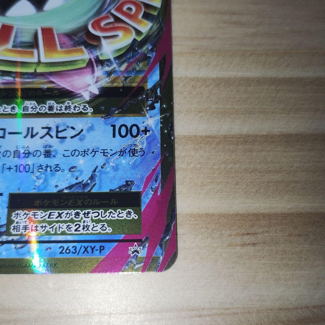 MヤドランEX：スペシャルパック MヤドランEX+なみのりピカチュウ プロモ