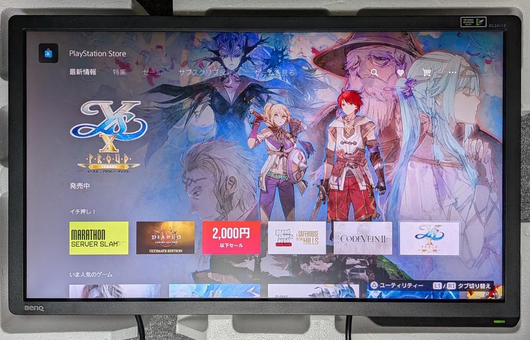 BenQ XL2411T 144hz 1ms ゲーミングモニター