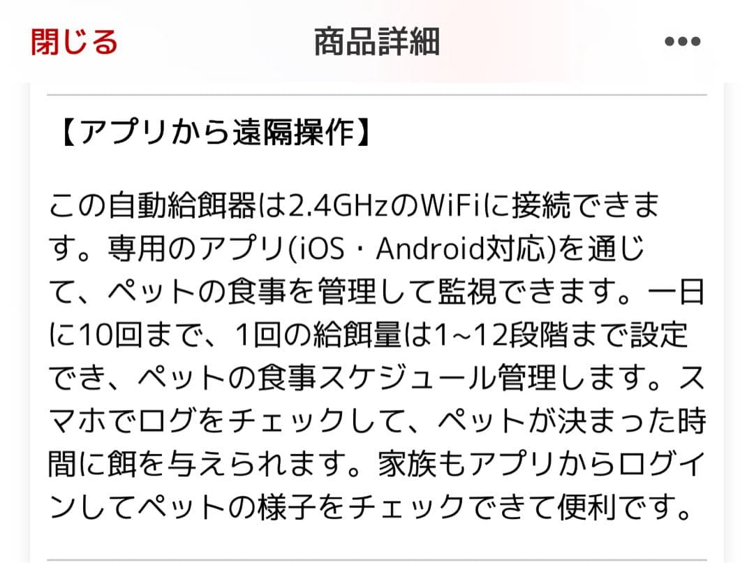 【美品】スマート式自動給餌器（ダブルカメラ付き）　PT03VS