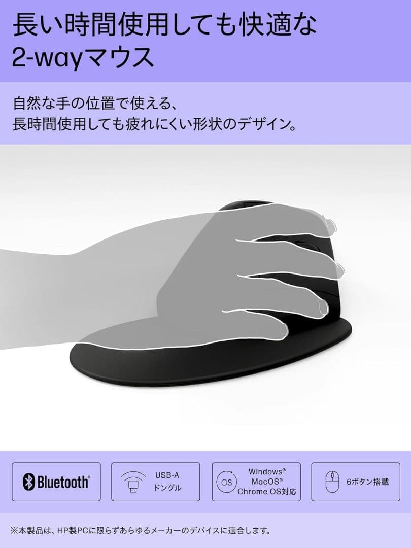 未開封品 HP エルゴノミクス ワイヤレス マウス HP 920