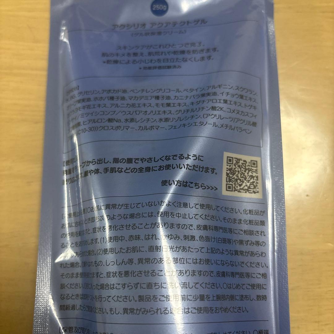 フェイスジェル・ゲル earthcare Aquatect gel 250g