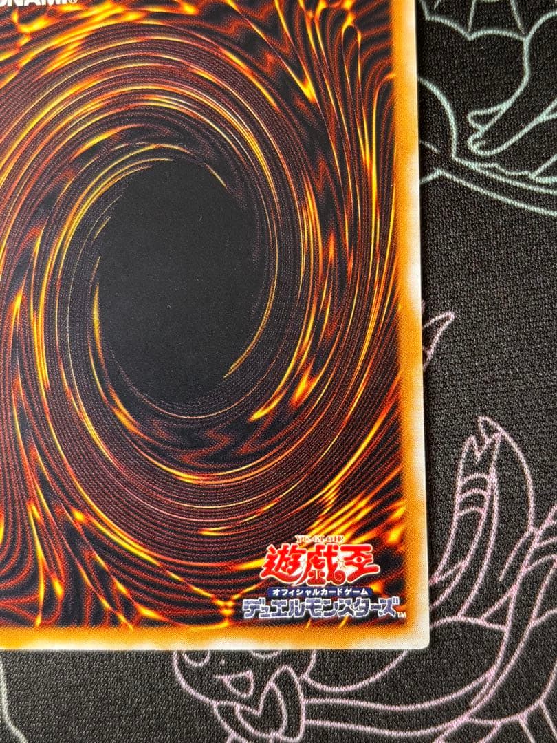 遊戯王　青眼の白龍　旧レリーフ