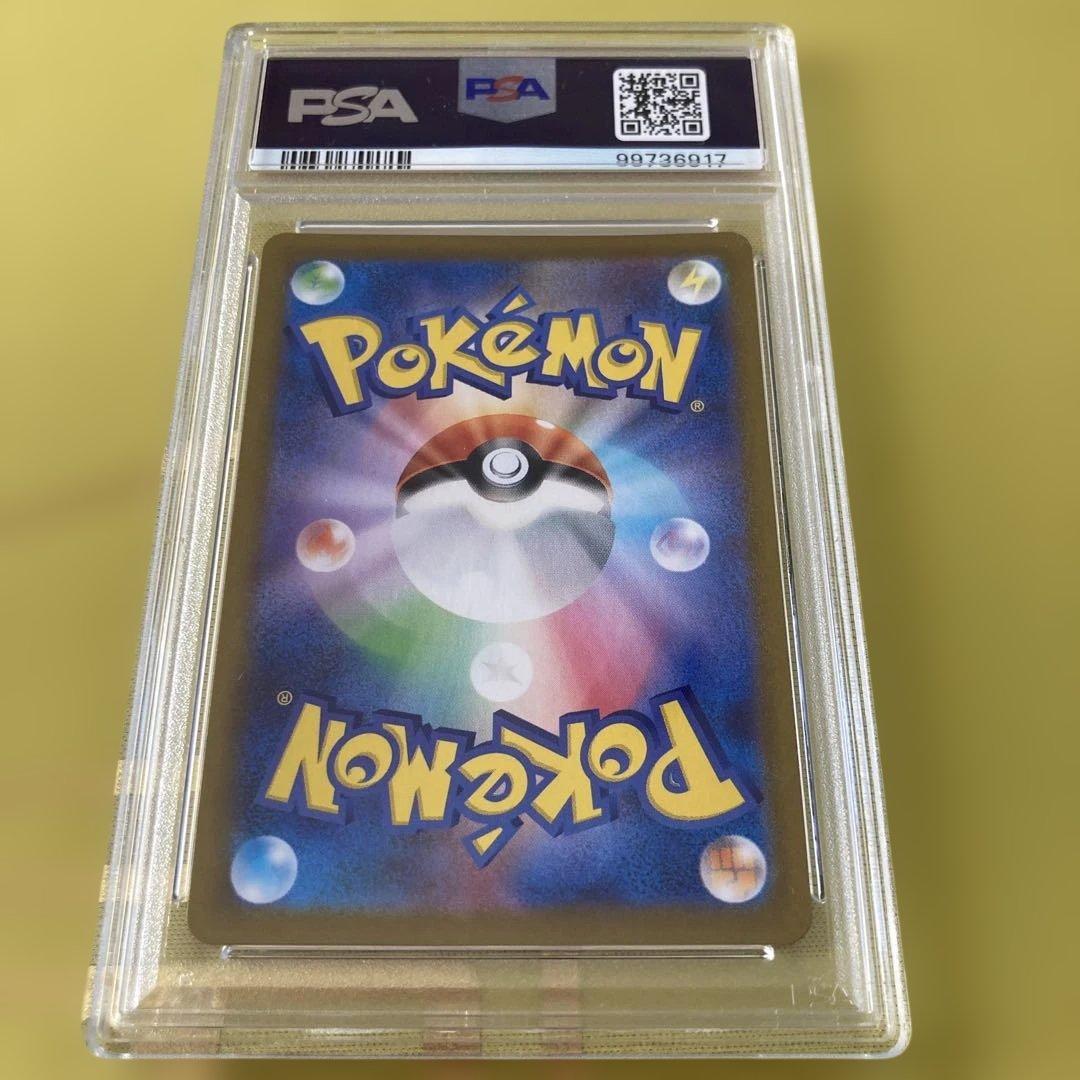 PSA10 おじょうさま HR①