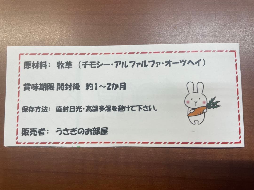 Aiki。牧草1式