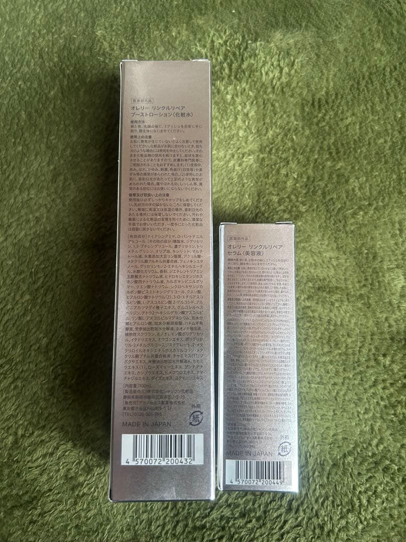 Aurelie オレリー リンクルリペアブーストローション セラム セット品