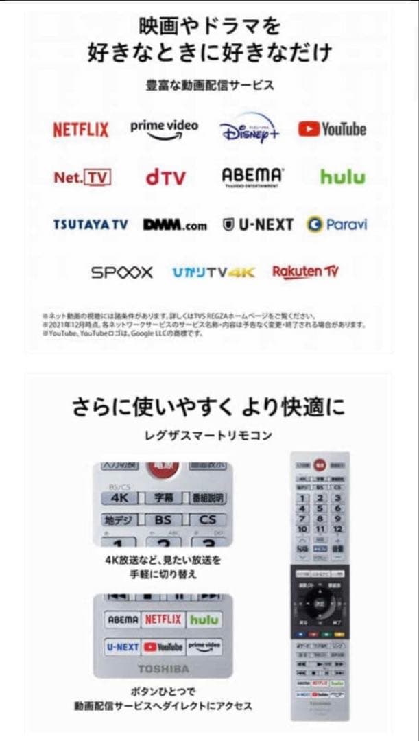 TOSHIBA 4Kテレビ 液晶テレビ REGZA 43型 43C350X 東芝