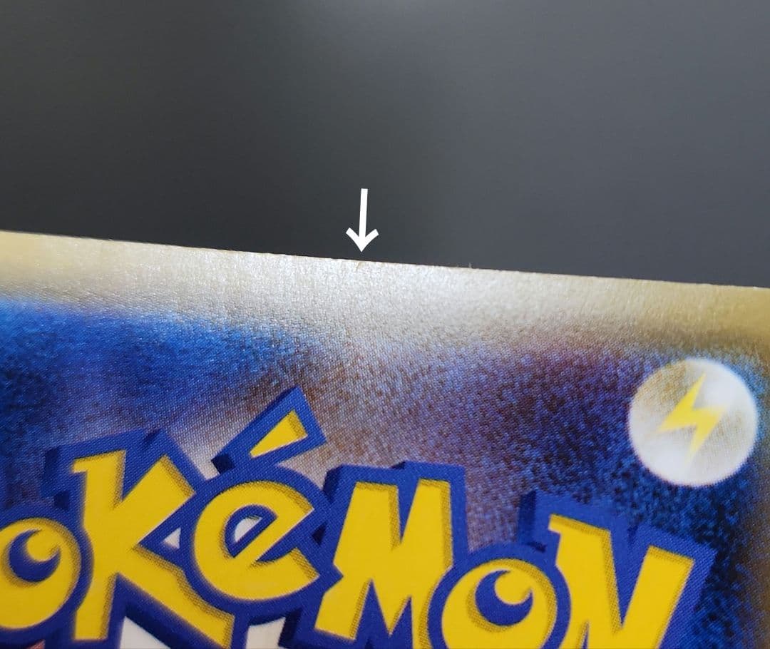 ポケモンカード　レックウザVMAX HR　蒼空ストリーム ②