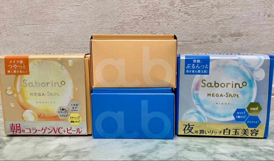 【計4個】サボリーノ　メガショット朝夜セット　新品未開封　朝・夜：各2